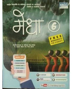 Medha Hindi Book Class - 6 ( with Worksheets)